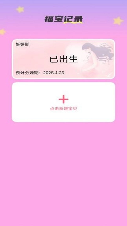 吉祥福宝安卓直装版图4