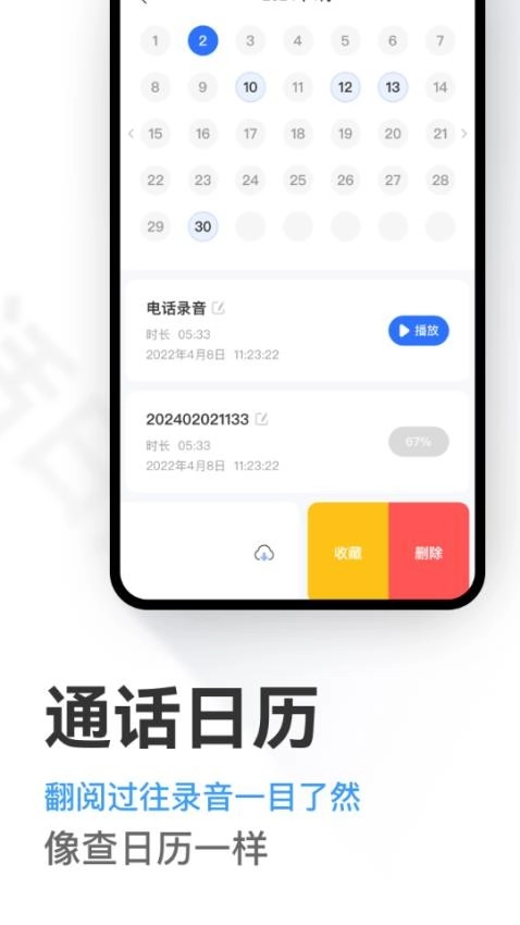微微虚拟号码安卓免费版图3