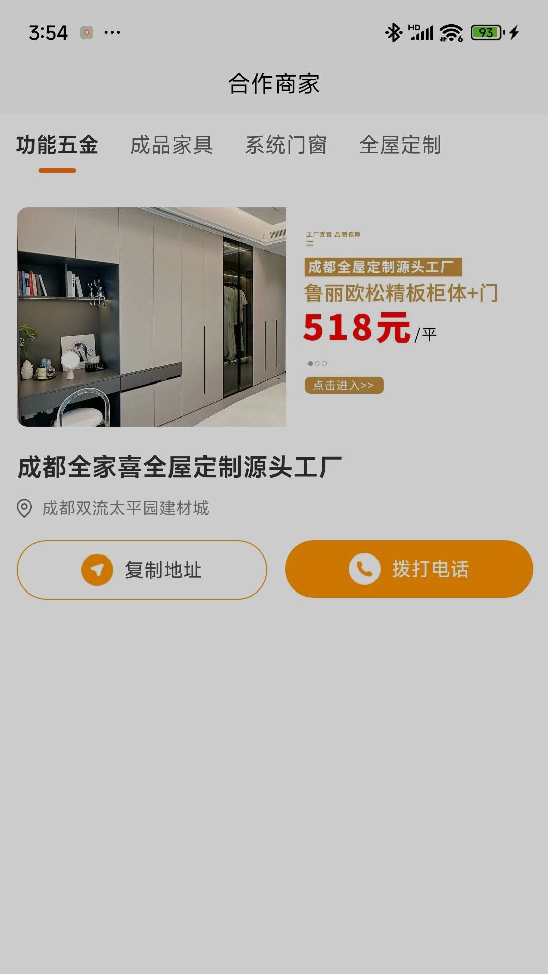优匠汇安卓免费版图1