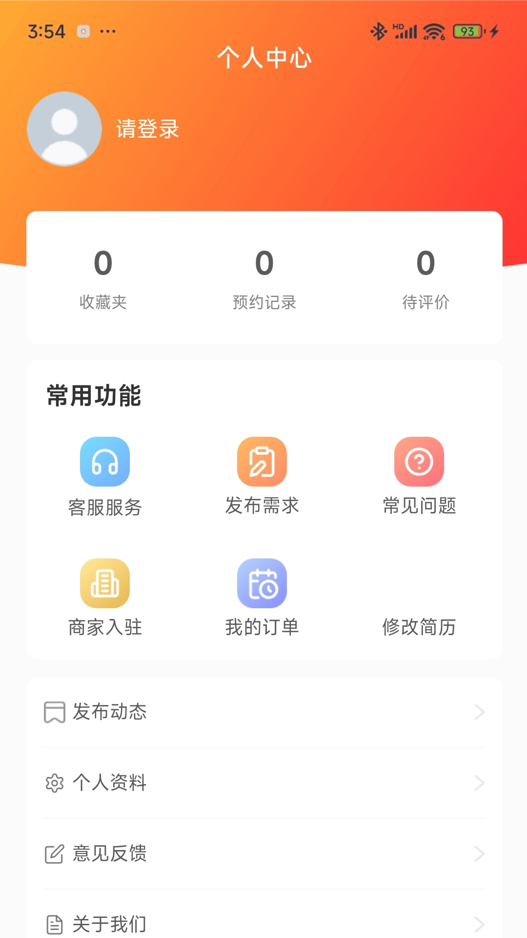优匠汇安卓免费版图3