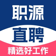 职缘网招工免费原版