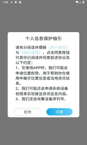 君君林安卓免费版图1