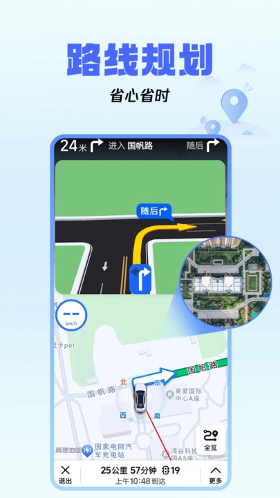 驾车巡航导航免费版