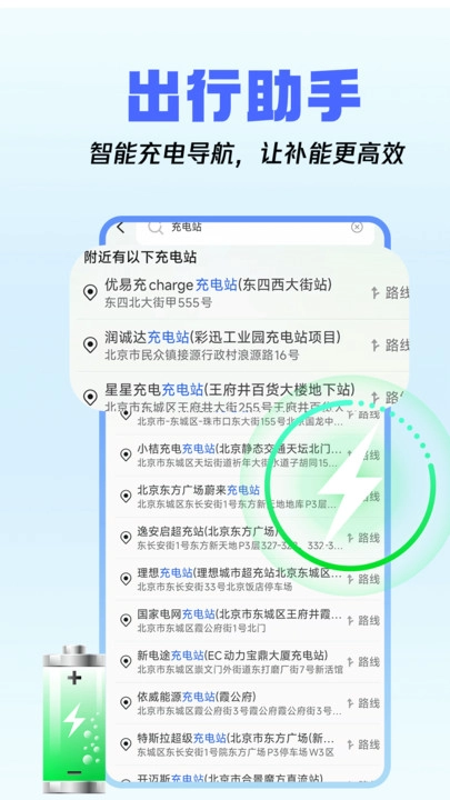 驾车巡航导航免费版