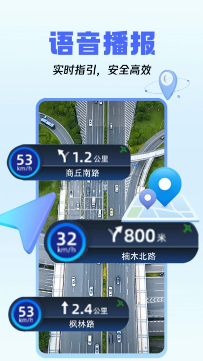 驾车巡航导航免费版