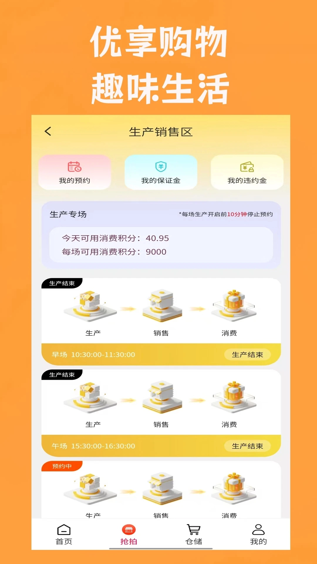优趣吖无广告版