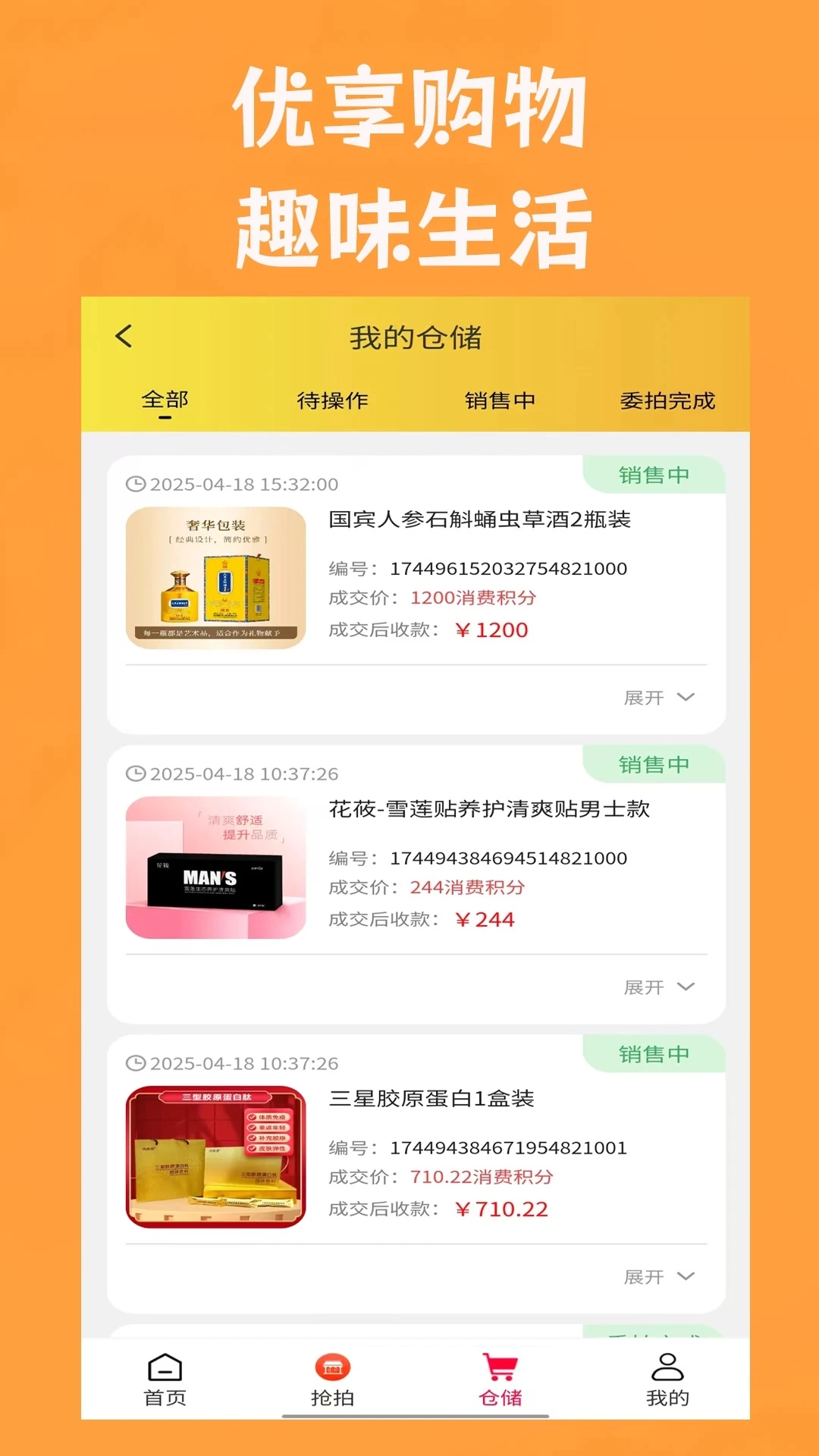 优趣吖无广告版