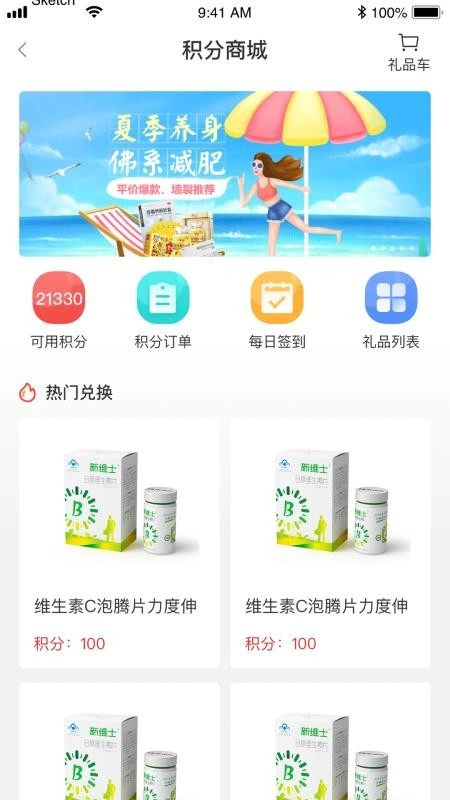 百原e药正版