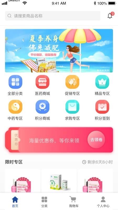 百原e药正版