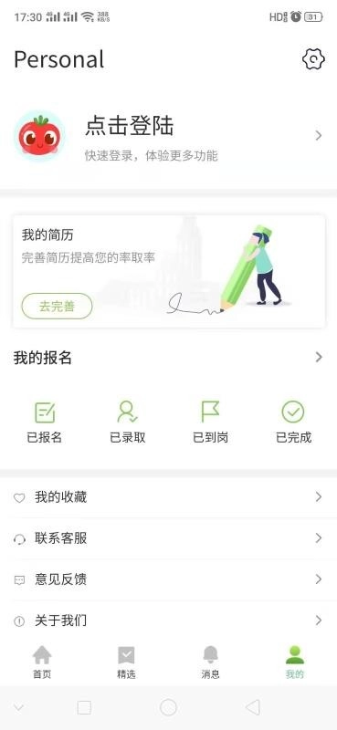旺仔兼职免费版