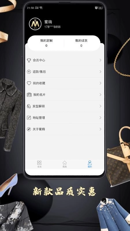 蜜嗨手机正版