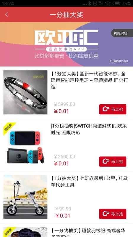 欧亚汇免费原版