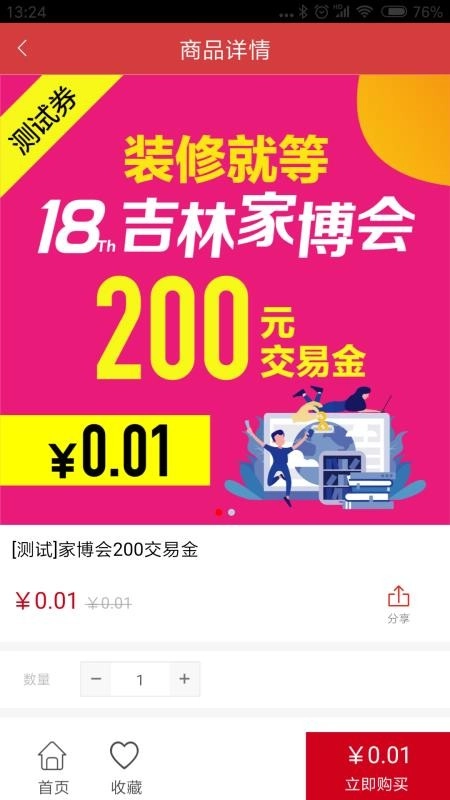 欧亚汇免费原版