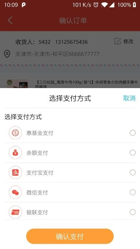 拾惠事儿安卓官方版图1
