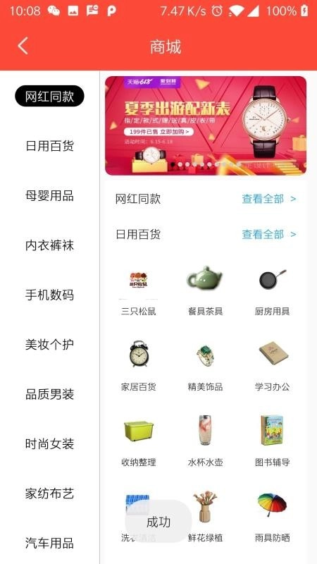 拾惠事儿安卓官方版图3