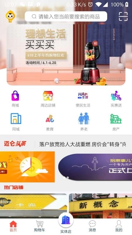 拾惠事儿安卓官方版图4