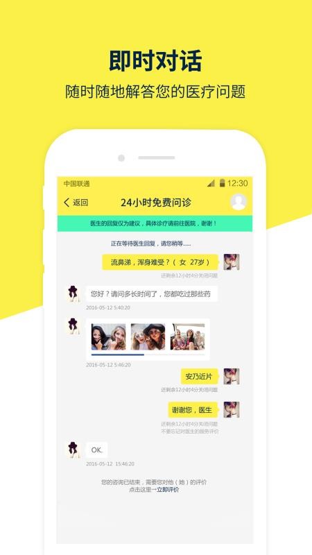 甘草园医生直装版图2