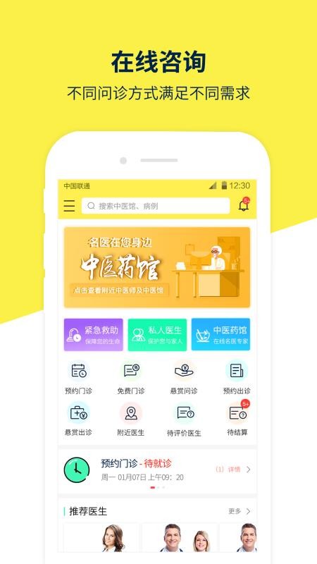 甘草园医生直装版图3