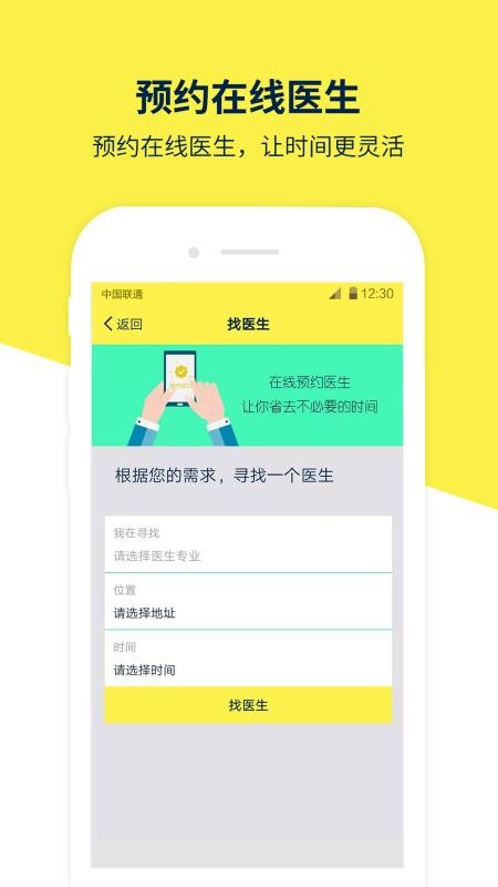 甘草园医生直装版图4