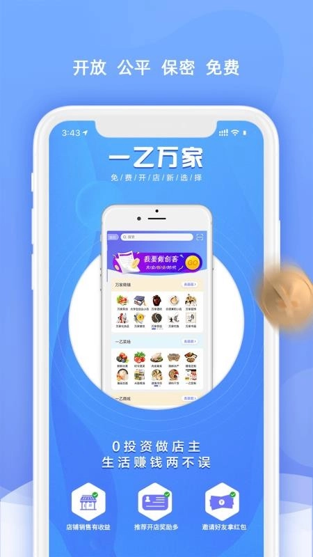 一乙万家直装版