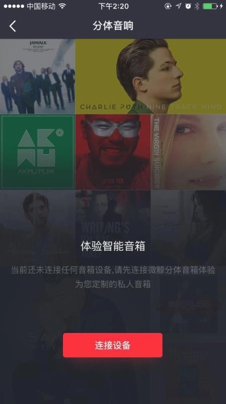 微鲸助手无广告版