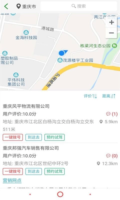 长安跨越手机版图1