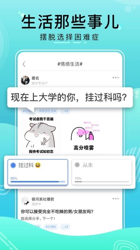 比记最新免费版图2