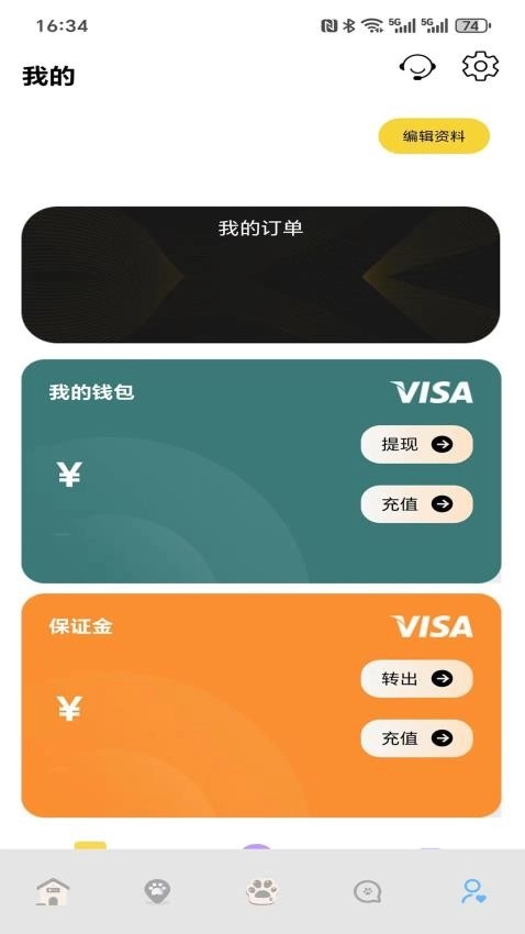 宠快达免费版图2