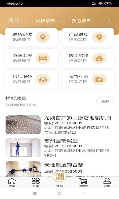 金小满商城最新免费版图1
