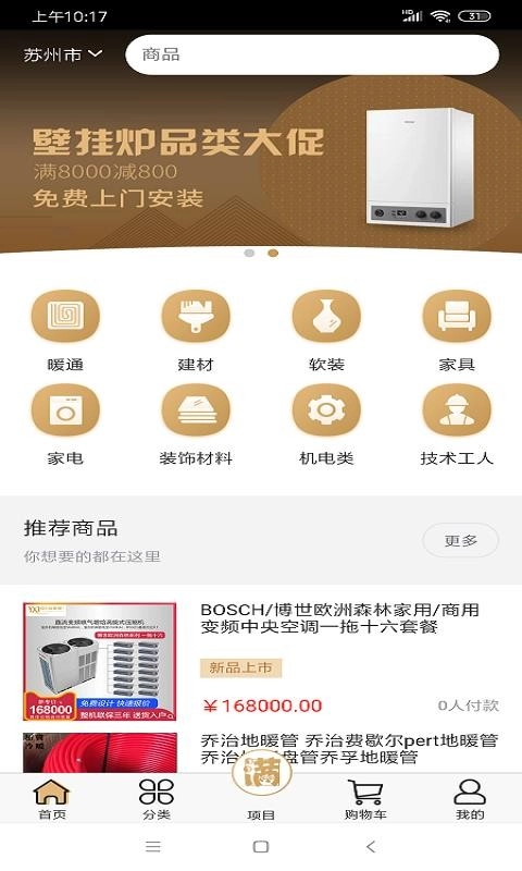 金小满商城最新免费版图2