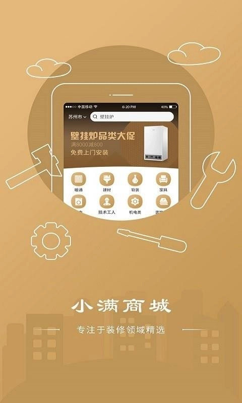 金小满商城最新免费版图3
