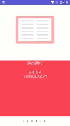 吃掉内存2pro通用版图2