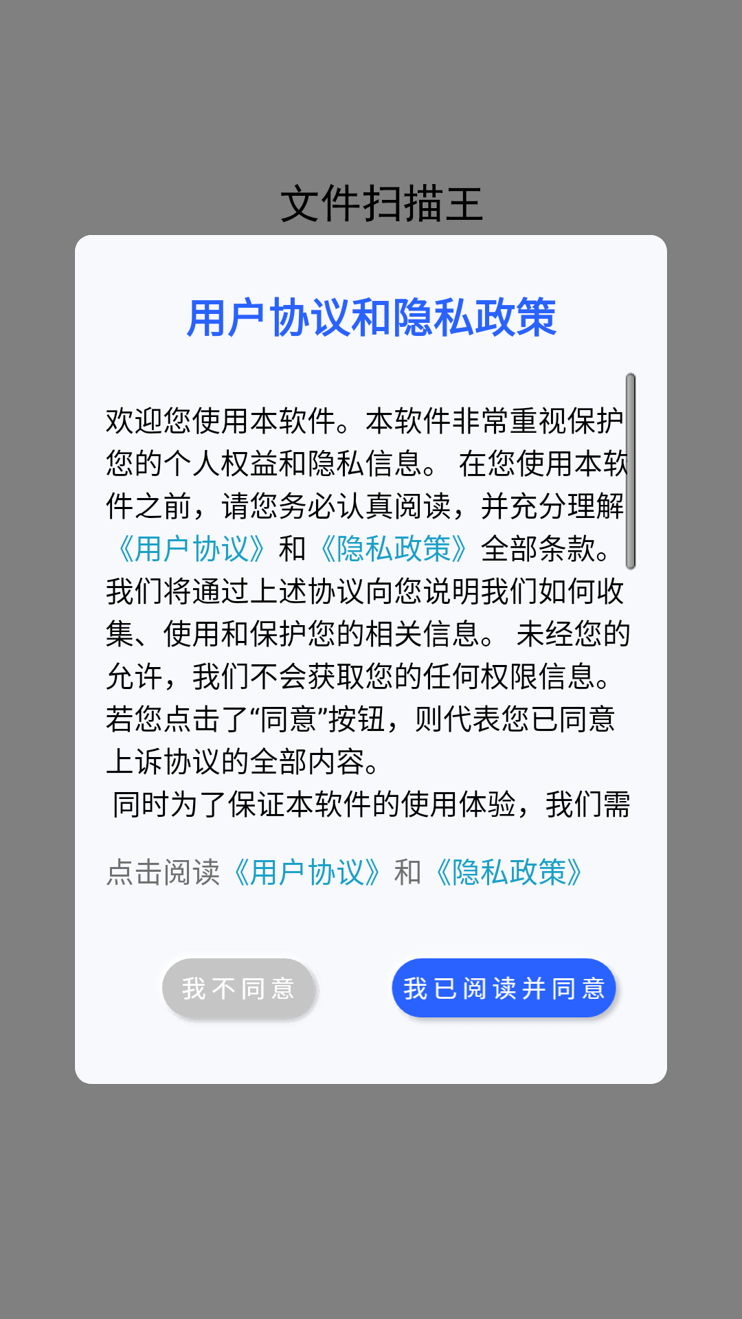 优记扫描app下载