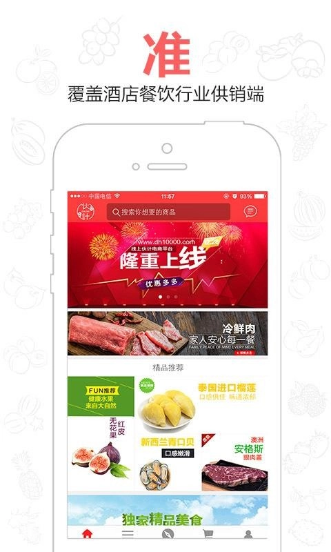 线上伙计最新免费版图1