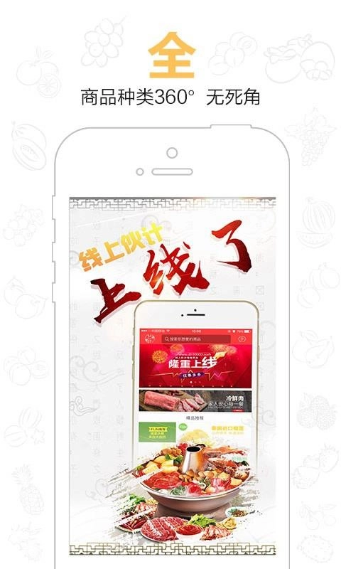 线上伙计最新免费版图2
