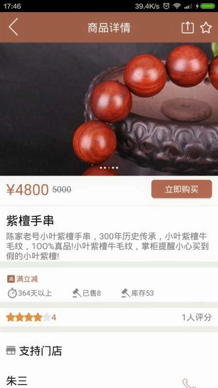 收藏家商城手机免费版