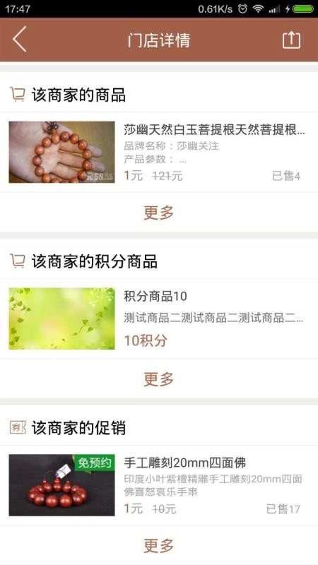 收藏家商城手机免费版