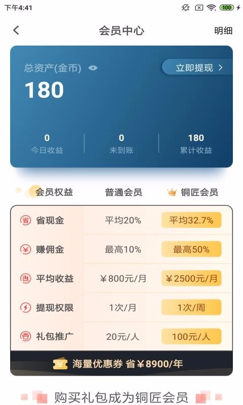 匠子盒子原版图1