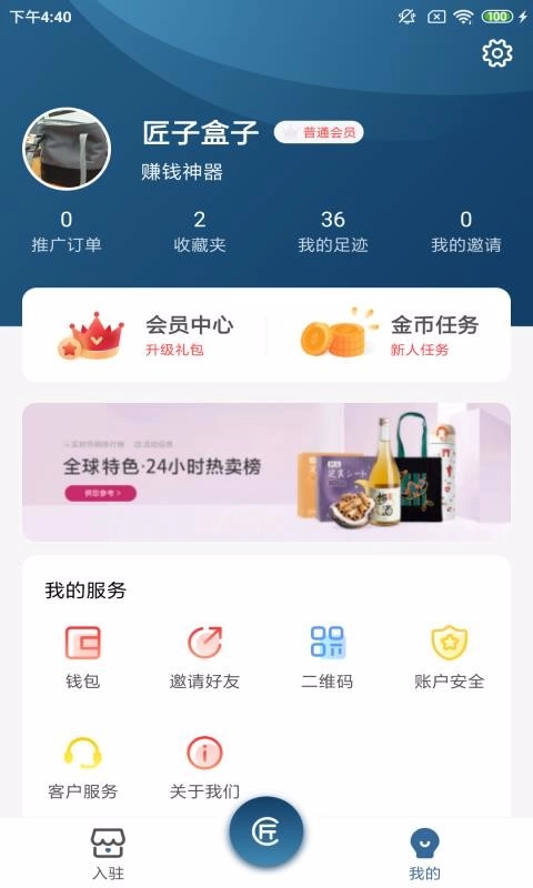 匠子盒子原版图2
