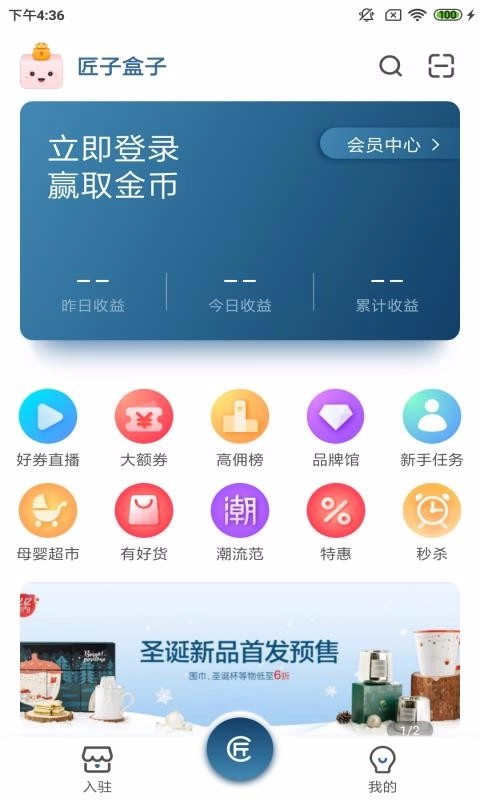 匠子盒子原版图3