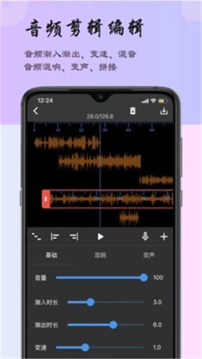 超维音乐剪辑助手无广告版图3