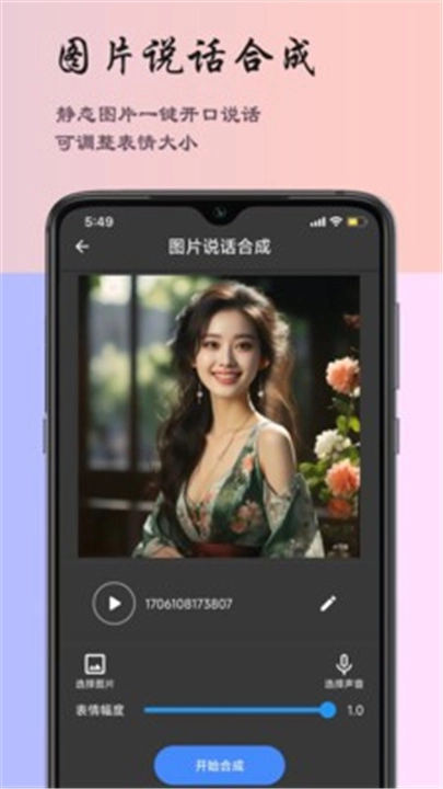 超维音乐剪辑助手无广告版图4