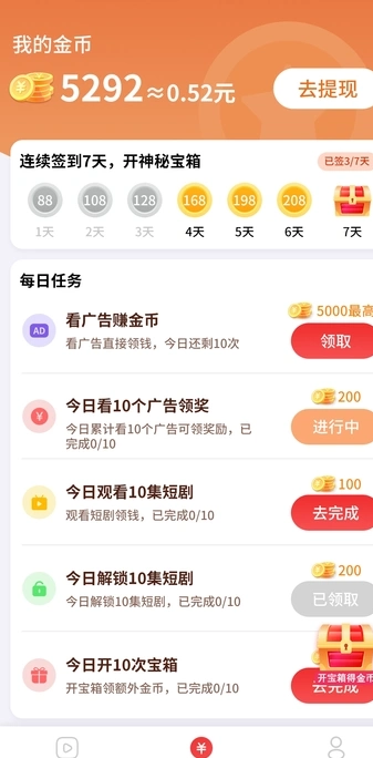 好刷安卓官方版图2