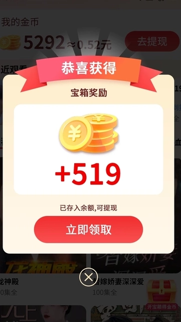 好刷安卓官方版图3