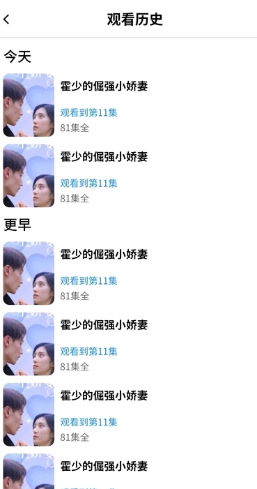 好刷安卓官方版图4