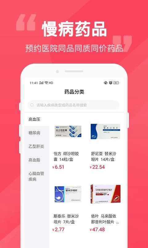 易点药原版