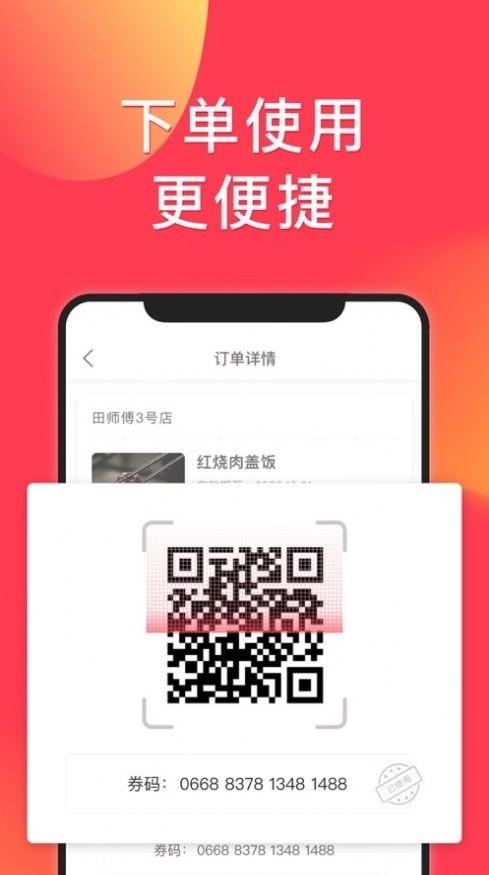 饭团点评最新免费版图3