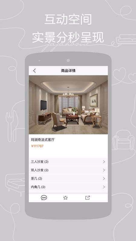 JAJAHOME免费原版图2