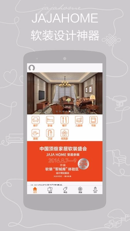 JAJAHOME免费原版图4