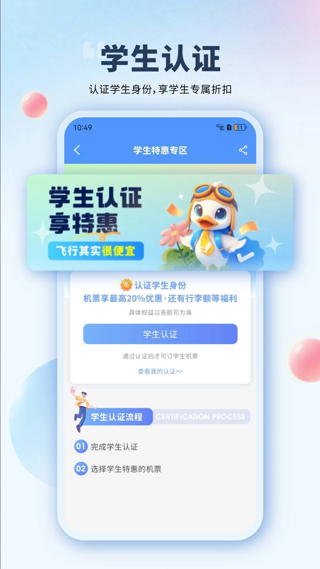 会飞鸭原版图1